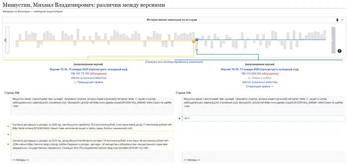 The main thing is to start editing Wikipedia on time - Prime Minister, Wikipedia, Screenshot, Mikhail Mishustin