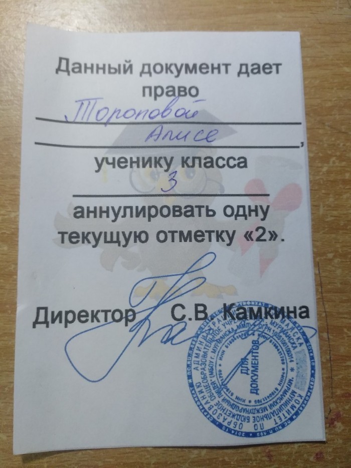 Зачем исправлять когда можно аннулировать?