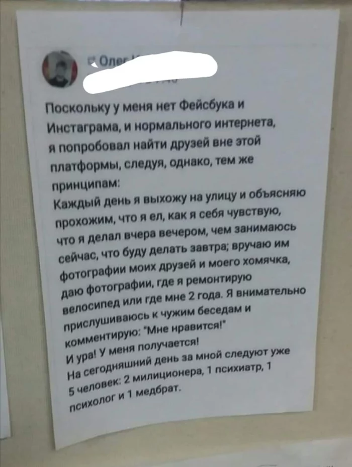 Знакомства в реале по онлайн принципу - Знакомства, Онлайн, Оффлайн, Facebook, Instagram, Интернет, Реальность, Фотография