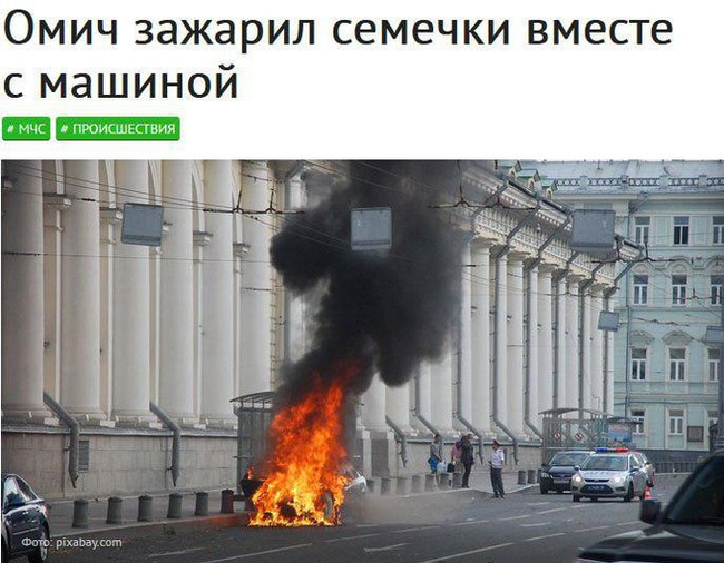 The year is over - Omsk, news, Longpost, Media headlines, Screenshot