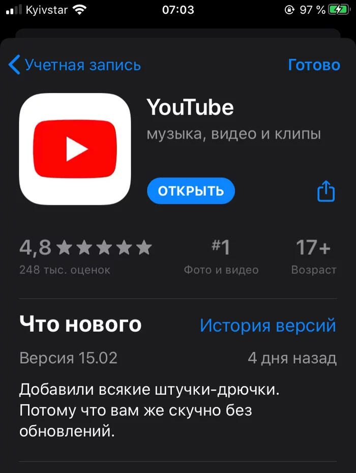 Google developers with humor, why not add 150MB - Screenshot, Funny, So it goes, Youtube, Update