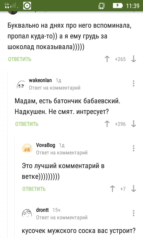 Девушки такие девушки... - Комментарии на Пикабу, Шоколад, Юмор, Лайфхак, Девушки