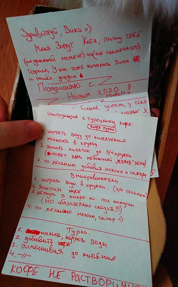 АДМ. Израиль - Волово - Моё, Обмен подарками, Новогодний обмен подарками, Новый Год, Тайный Санта, Подарки, Длиннопост