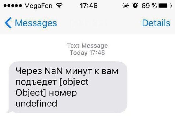 SMS от службы такси - Программирование, Такси, Из сети