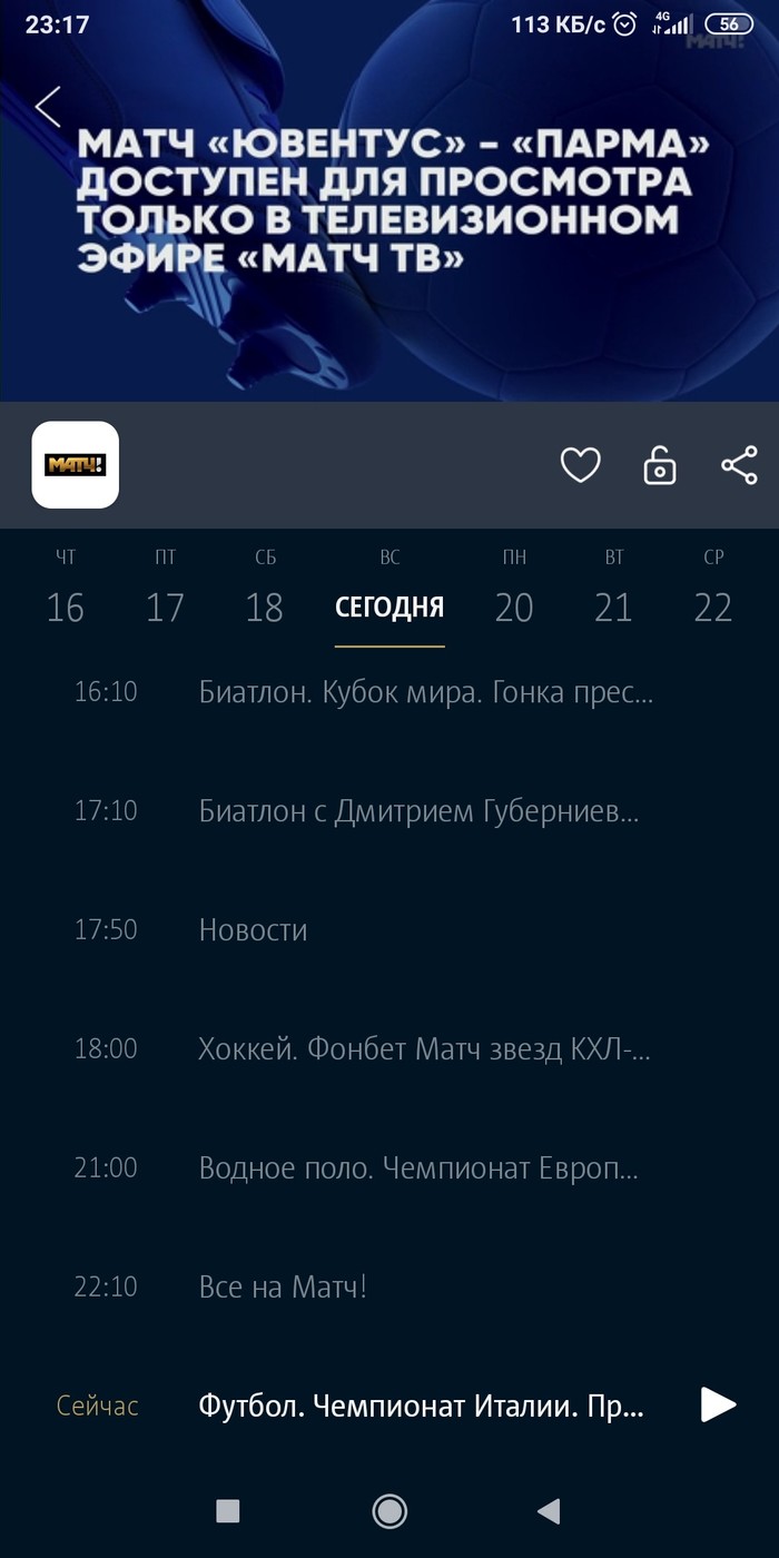 МТС ТВ и его проблемы МТС, Длиннопост, Приложение
