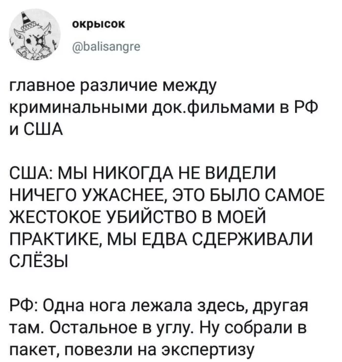 Хех... - Twitter, Фильмы, Скриншот, Документальный фильм, Убийство, Отличия