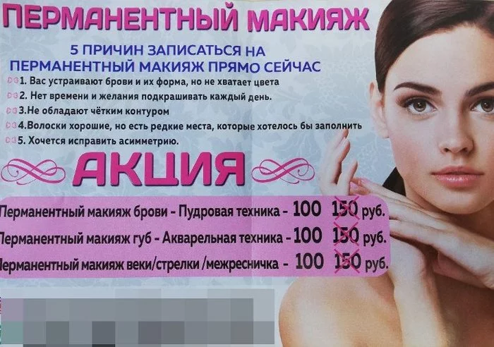 Icons were printed on the flyer - Viral advertising, Icon, PGM, Longpost