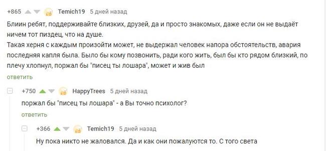 Black humor - Comments on Peekaboo, Screenshot, Black humor, Психолог