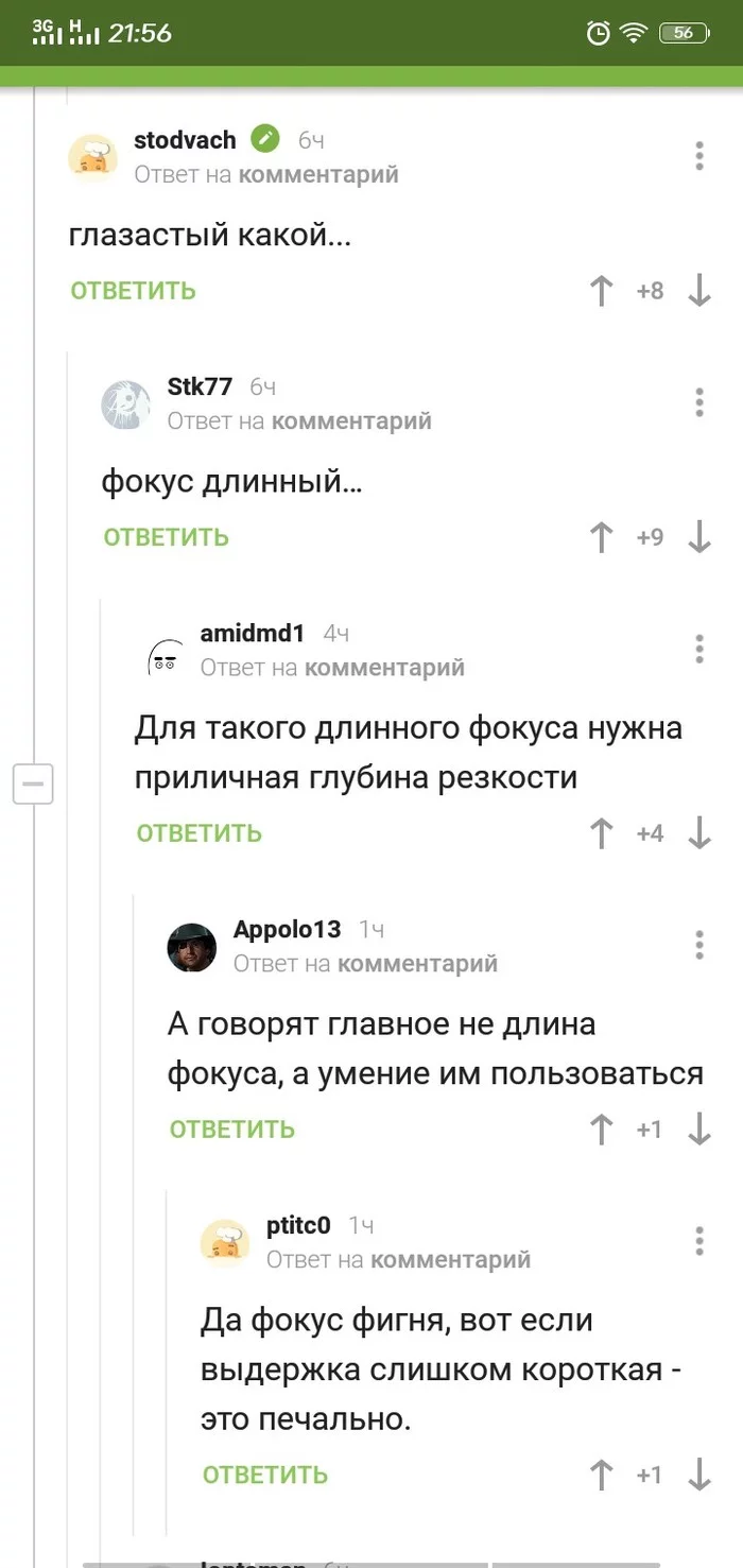 Шпионы среди нас - Комментарии на Пикабу, Заметил, Длиннопост, Шпион, Комментарии, Скриншот