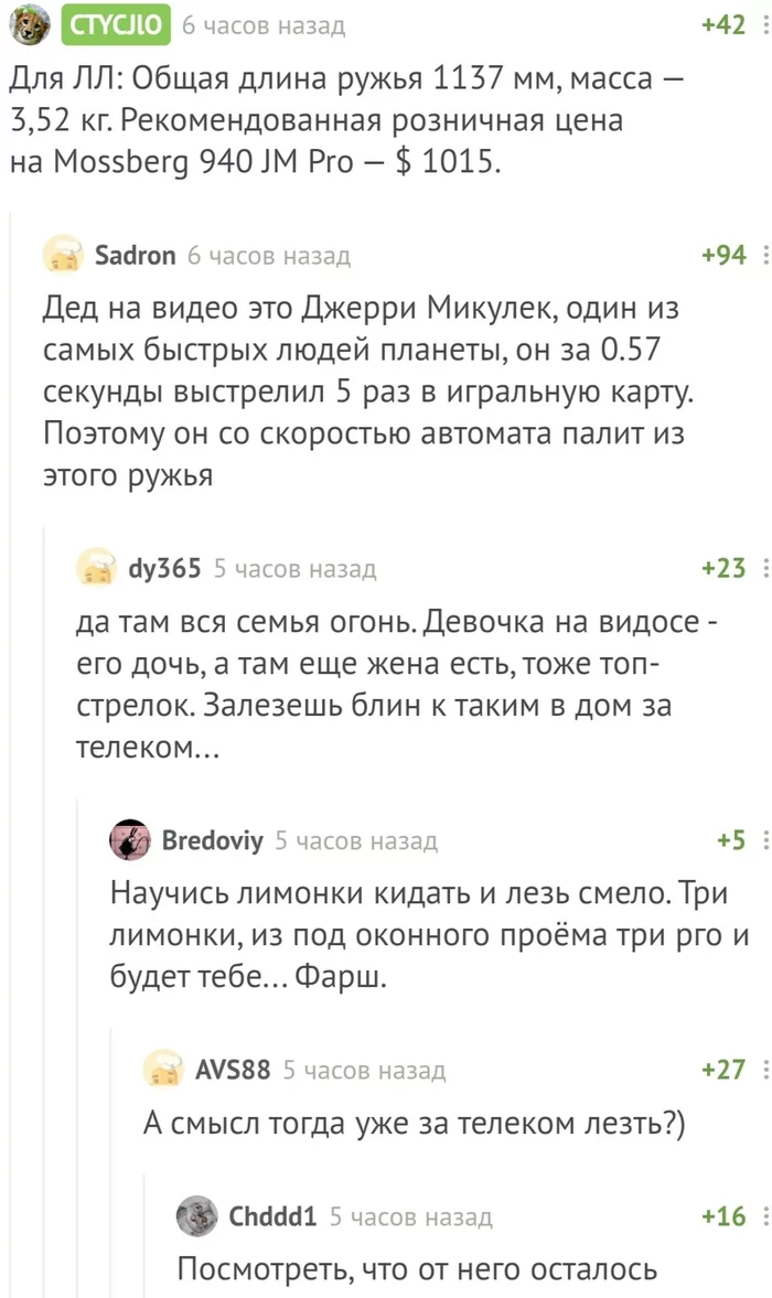 Карты, телик, два ствола - Скриншот, Телевизор, Юмор, Оружие