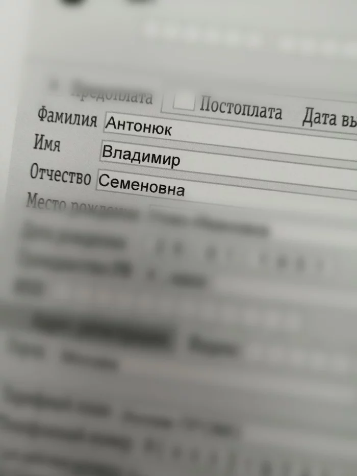 А как Вас по матчеству? - Моё, Юмор, Матчество, Идиотизм, Приехали, Опечатка