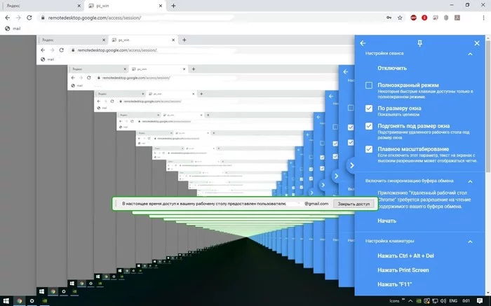 Скриншот - Моё, Google Chrome, Rdp, Windows 10