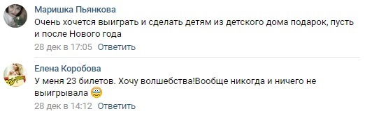 Хотите миллион просто так? Верьте, надейтесь, ожидайте - Моё, Юла (сервис объявлений), Развод на деньги, Mail ru, Обман, Розыгрыш, Халява, Билеты, Мошенничество, Видео, Длиннопост