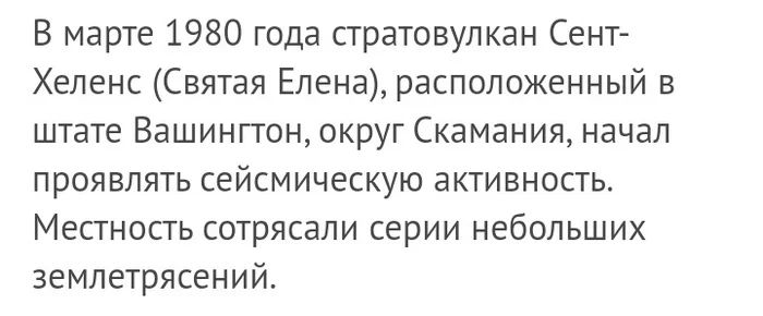 Опасная вещь - демонизирование и искажение. Фанатики начинают истерить и правду узнать всё сложнее. Прививки, ГМО, СПИД, Дуст - Комментарии на Пикабу, Вулкан, Дуст, Длиннопост