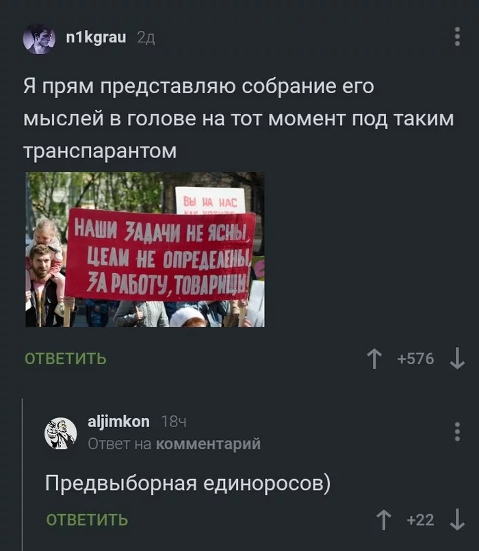 About United Russia - Screenshot, Comments on Peekaboo, Comments, United Russia, Elections, Motto, Poster