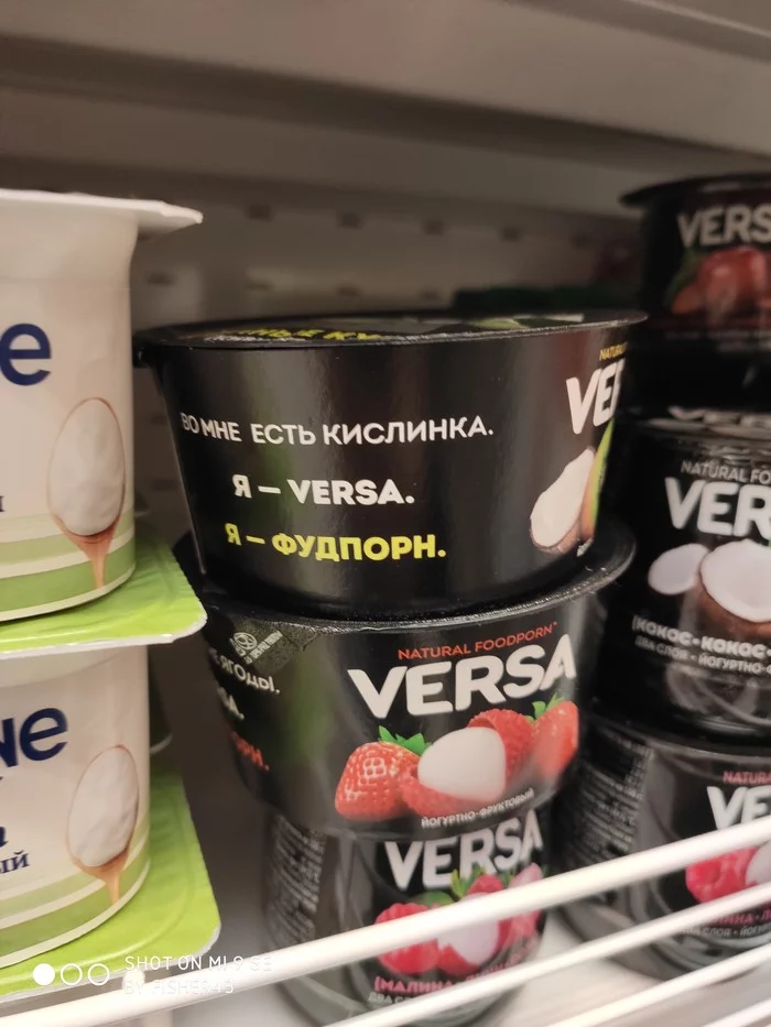 Pornyogurt? - My, Marketing, Yogurt