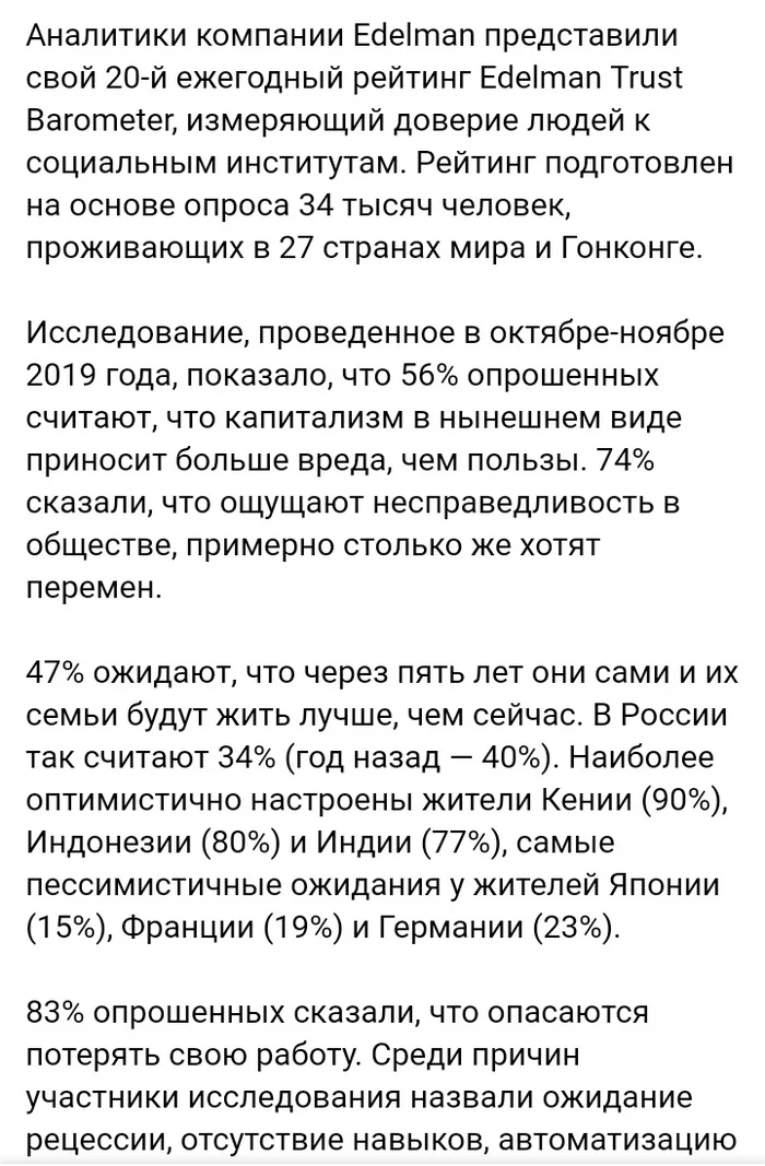 Hello dear)) It turns out that someone is dissatisfied with capitalism) - Politics, Capitalism, Survey