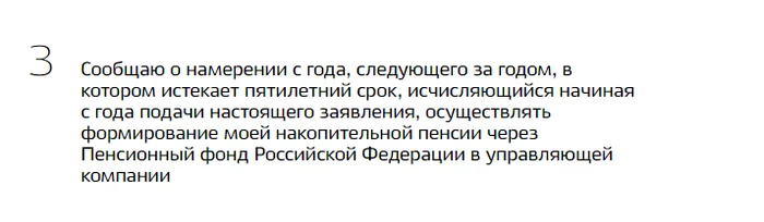 Year after year and year after year - Public services, FIU, Npf, Screenshot, Statement, Pension
