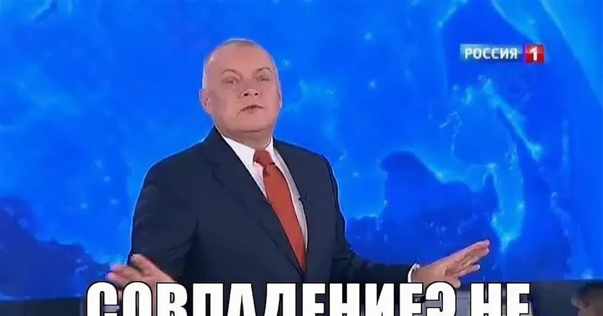 Есть ничего нового. Дмитрий Киселев Мем. Киселёв ведущий Мем. Дмитрий Киселев мемы. В принципе ничего нового.