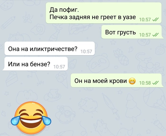 Расход топлива