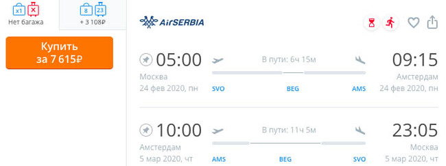 Where to fly in February: round trip air tickets up to 11,000 rubles - My, Filrussia, Eurotrip, Flights, Longpost