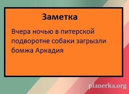 Самый короткий учебник по жанрам журналистики - Юмор, Планерка, Журналистика, Инструкция, Картинка с текстом, Писательство, Длиннопост