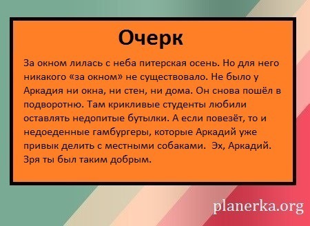 Самый короткий учебник по жанрам журналистики - Юмор, Планерка, Журналистика, Инструкция, Картинка с текстом, Писательство, Длиннопост