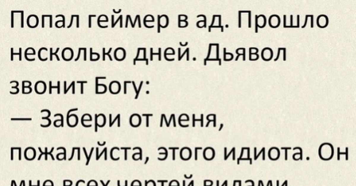 В аду сказали эту сюда не брать картинки