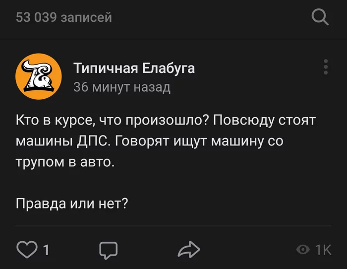 Typical news in Typical Elabuga - Elabuga, Tatarstan, Crime