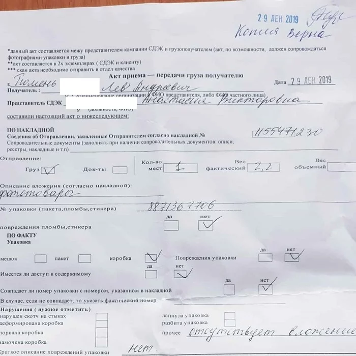 SDEK AND ITS MACHINATIONS [Issue resolved] - Story, CDEK, Real life story, Longpost, A complaint