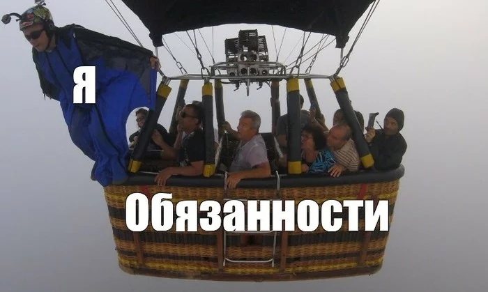 Обязанности - Обязанности, Воздушный шар