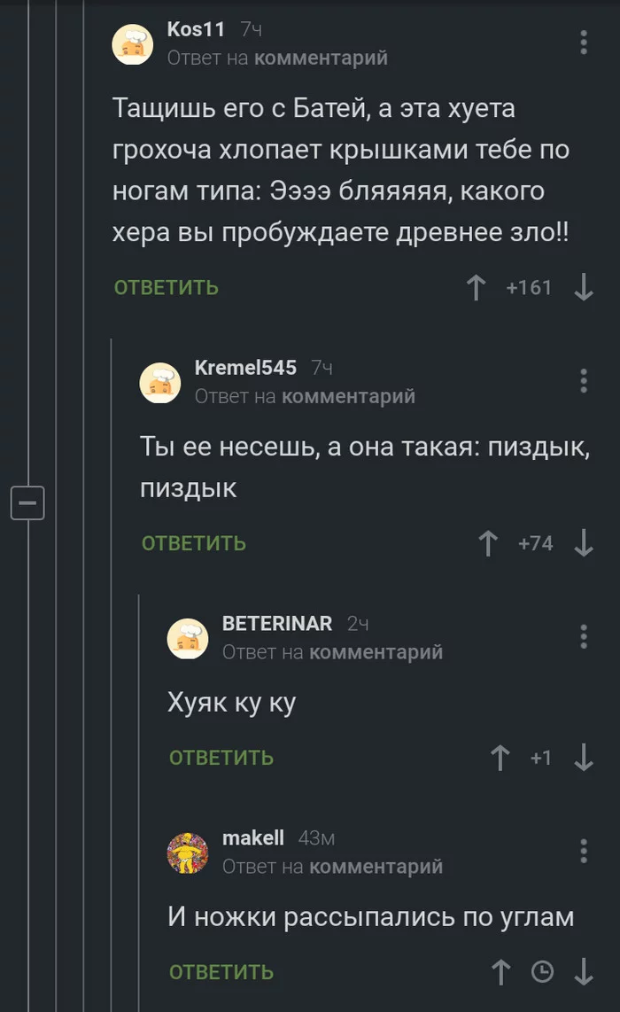 Раскладушка - Стол, Мат, Раскладушка, Длиннопост
