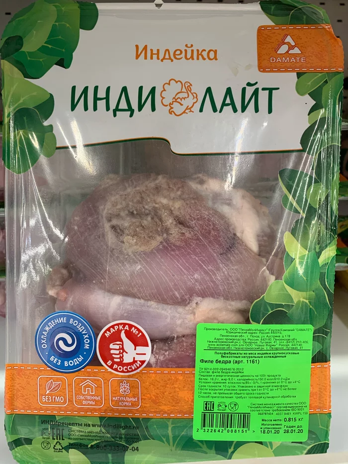 Freshness and quality “INDILIGHT” - My, Turkey, Indilight, Freshness, Auchan, Longpost