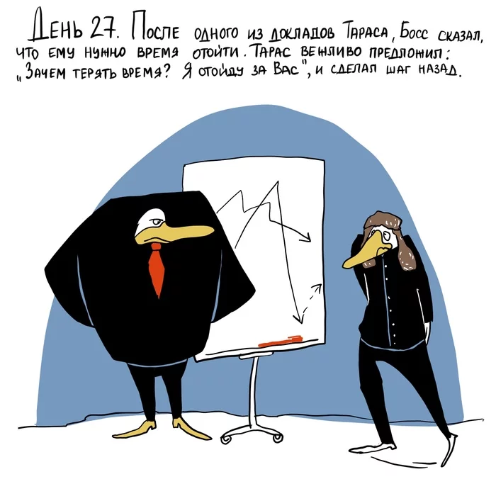 Need time to step away... - My, Goose taras, Comics, Humor, The calendar