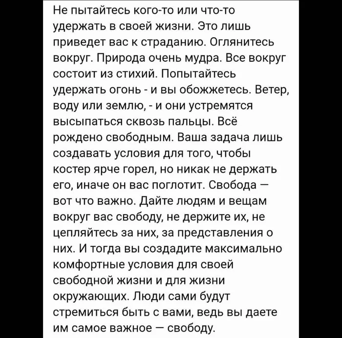 Помогите, пожалуйста,найти произведение!Кто автор данного отрывка? - Моё, Помогите найти, Ищу книгу, Вопрос, Без рейтинга, Неизвестный автор, Отрывок из книги, Книги, Отрывок