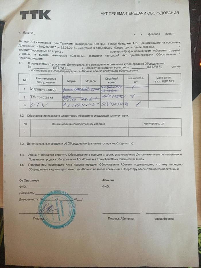 можно ли вернуть приставку ттк. Смотреть фото можно ли вернуть приставку ттк. Смотреть картинку можно ли вернуть приставку ттк. Картинка про можно ли вернуть приставку ттк. Фото можно ли вернуть приставку ттк
