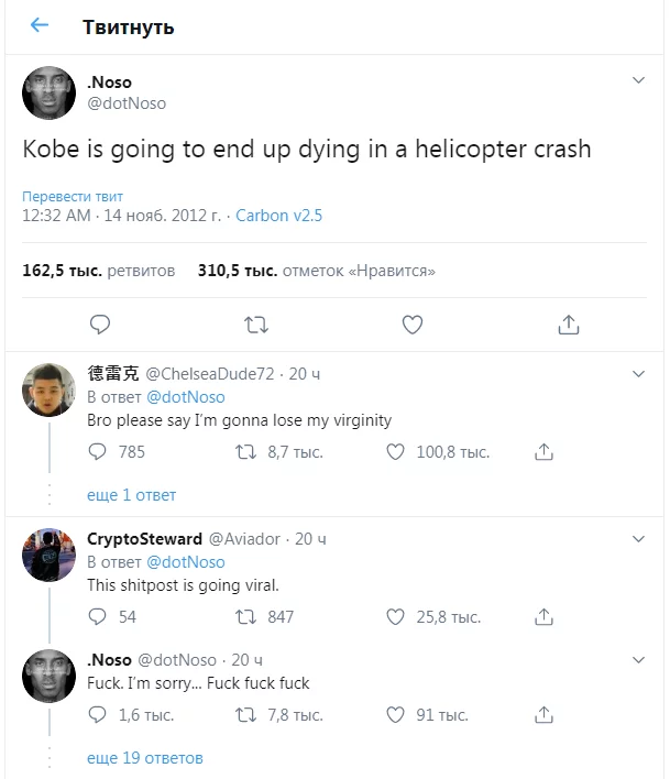 Some weirdo predicted on Twitter in 2012 that Kobe Bryant would die in a helicopter - Kobe Bryant, NBA, Helicopter, Prophet, Prediction, Virginity, Comments, Humor