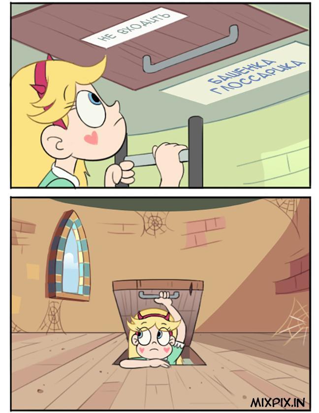 Star vs. the Forces of Evil.Comic (Glossaryck's Tower) - Star vs Forces of Evil, Cartoons, Comics, Star butterfly, Longpost