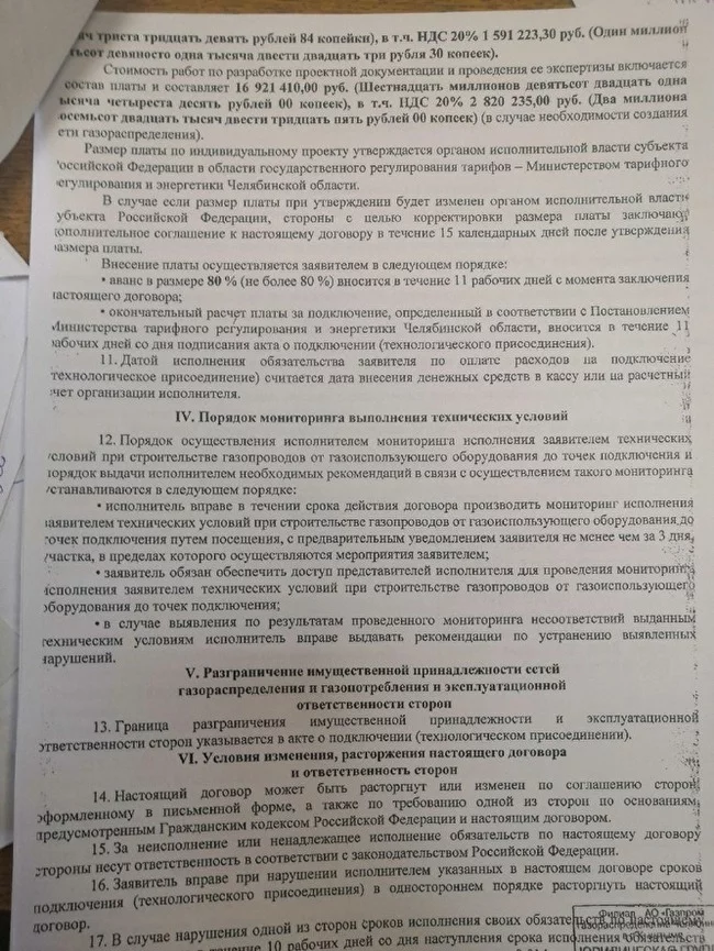 «Газпром» на Урале предлагает жителям подключиться к газовой трубе за 17 млн Общество, Газпром, Монополия, Урал, Россия, Челябинск, Znakcom, Длиннопост