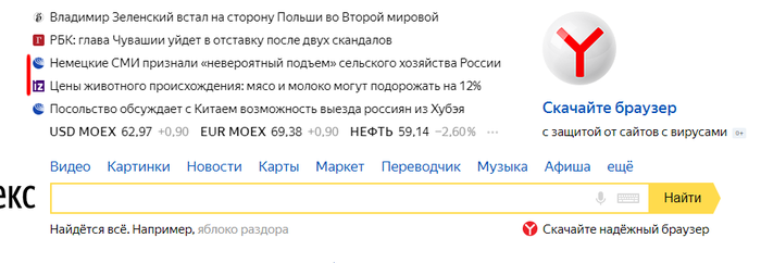 Яндекс новости о сельском хозяйстве