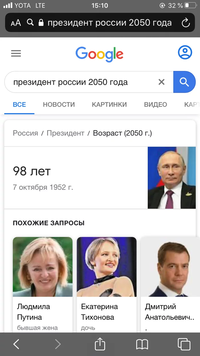 Президент России 2050 года - Президент, Шок, Как?, Россия, Длиннопост