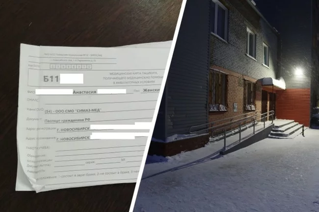 In Siberia, a patient's medical card ended up in the snow - inside there were notes about fake examinations and diagnoses - Novosibirsk, Negative, Siberia, The medicine, Fake, Prosecutor's office, Longpost