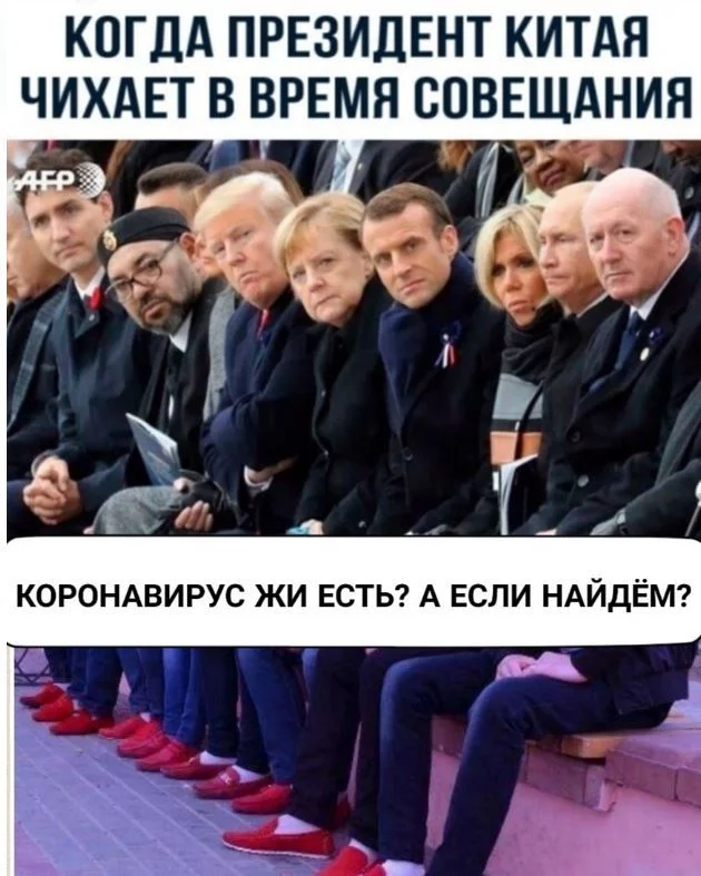 Fashionable picture, slightly improved - My, Coronavirus, China, World Leaders, Red moccasins