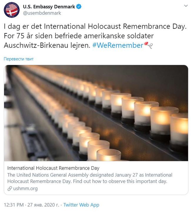 The US Embassy in Denmark said that Auschwitz was liberated by the Americans - Politics, The Great Patriotic War, The Second World War, the USSR, USA, Denmark, , Auschwitz