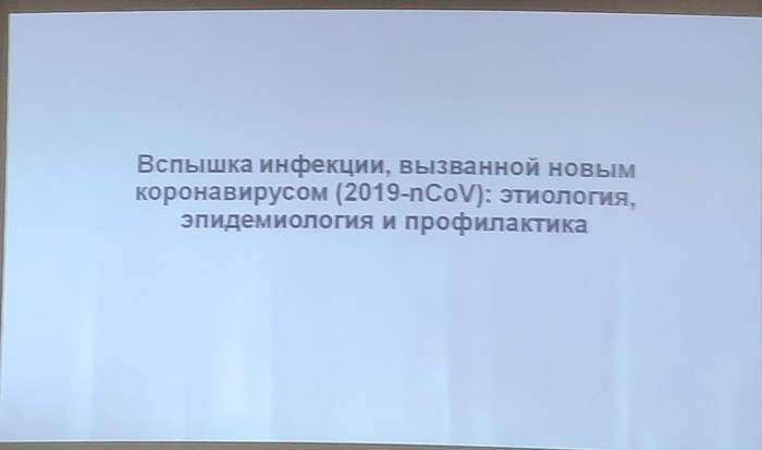 Коронавирус, боятся ли? - Моё, Коронавирус, Паника, Эпидемия, Китай, Длиннопост