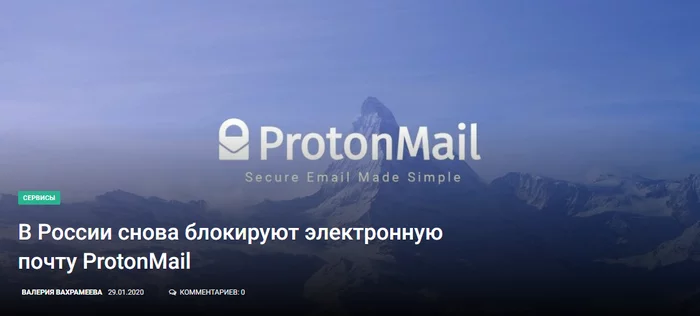 ProtonMail - Protonmail, Blocking, Roskomnadzor