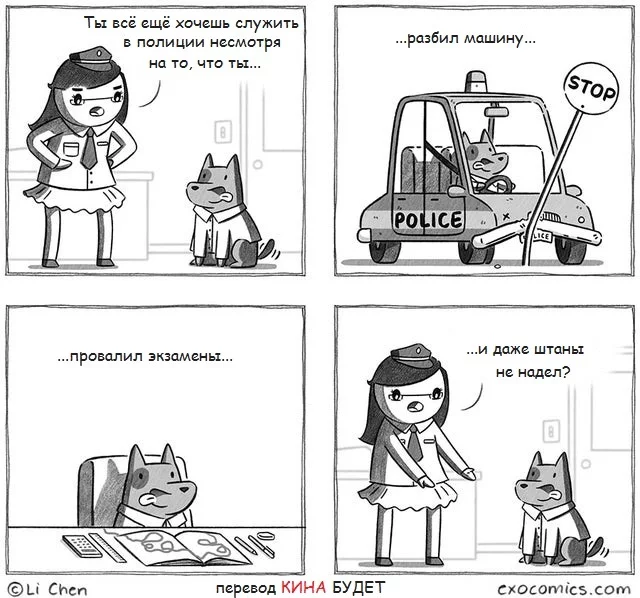 Целеустремлённость... - Собака, Полиция, Комиксы, Перевел сам, Exocomics