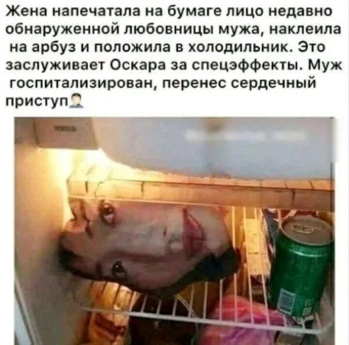 You open the refrigerator in the morning, and there... - Surprise, Treason, Relationship, Refrigerator, Picture with text