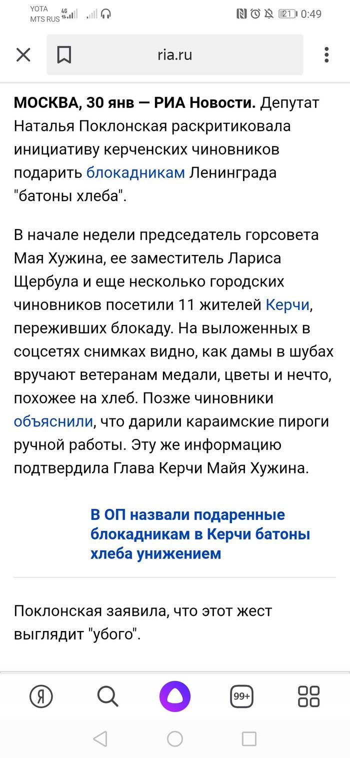 Поклонская: истории из жизни, советы, новости, юмор и картинки — Все посты,  страница 18 | Пикабу