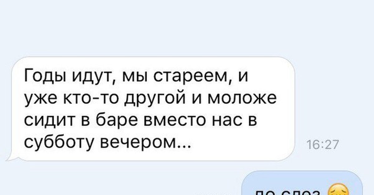 Сидит барином. Годы идут и уже кто то другой сидит в баре. Екатерина Булавцева. Пошла стариться прикол.